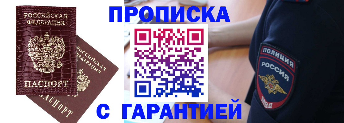 миграционный учет в Жуковке