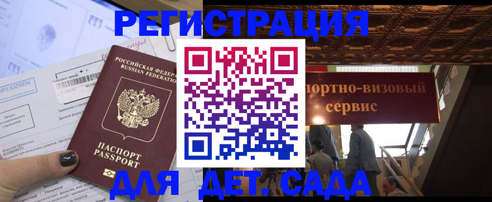 прописка иностранных граждан в Жуковке