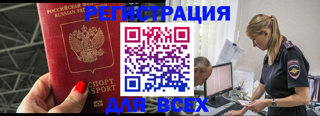 регистрация для школы в Жуковке